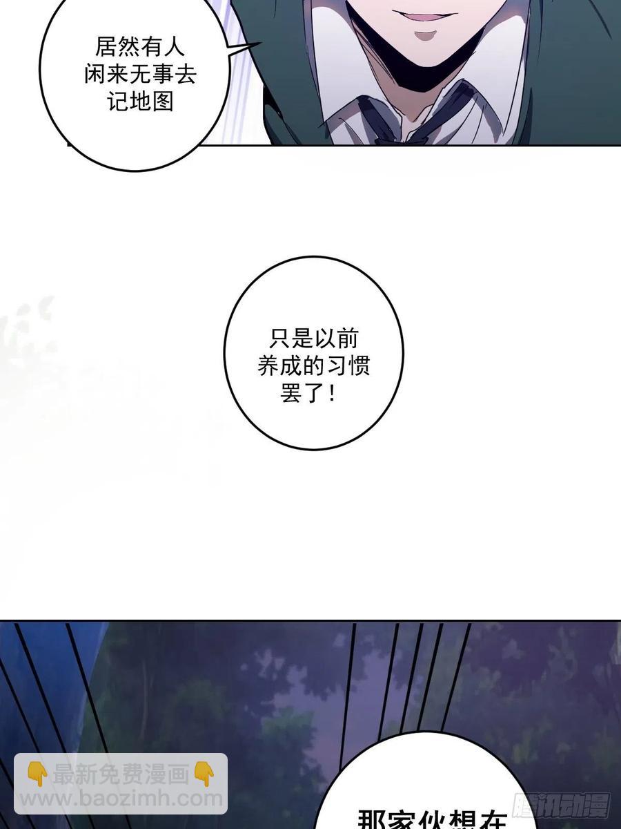 第41话：李欣营救小队32