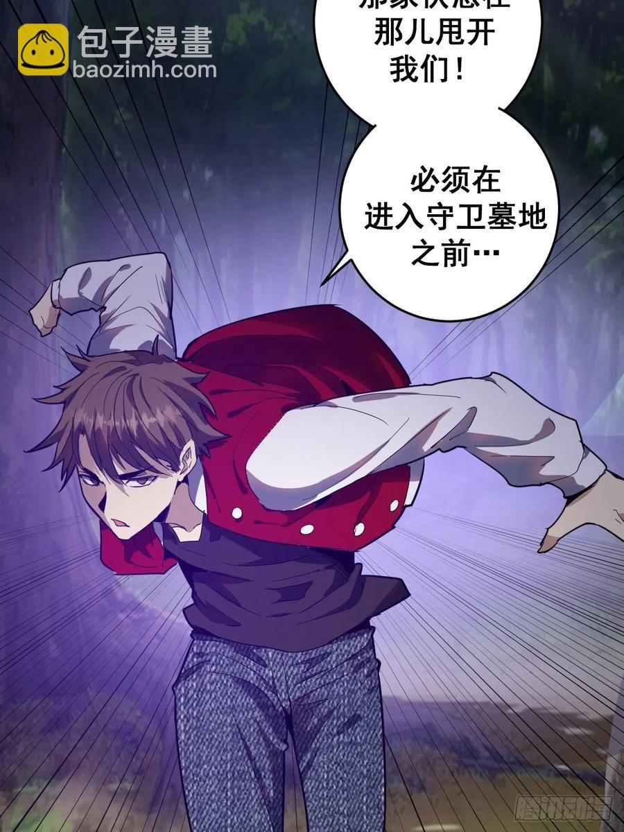 第41话：李欣营救小队33