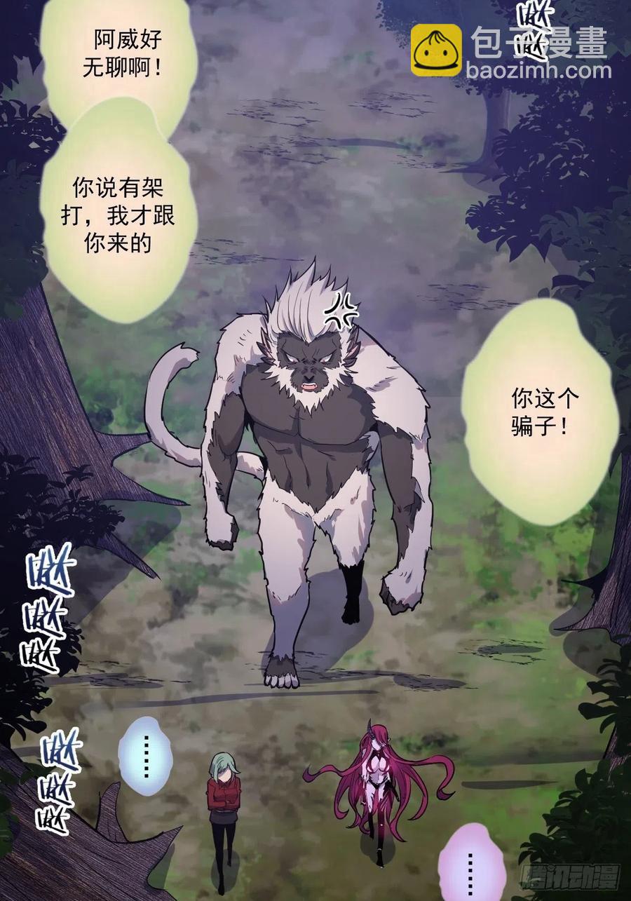 第41话：李欣营救小队36