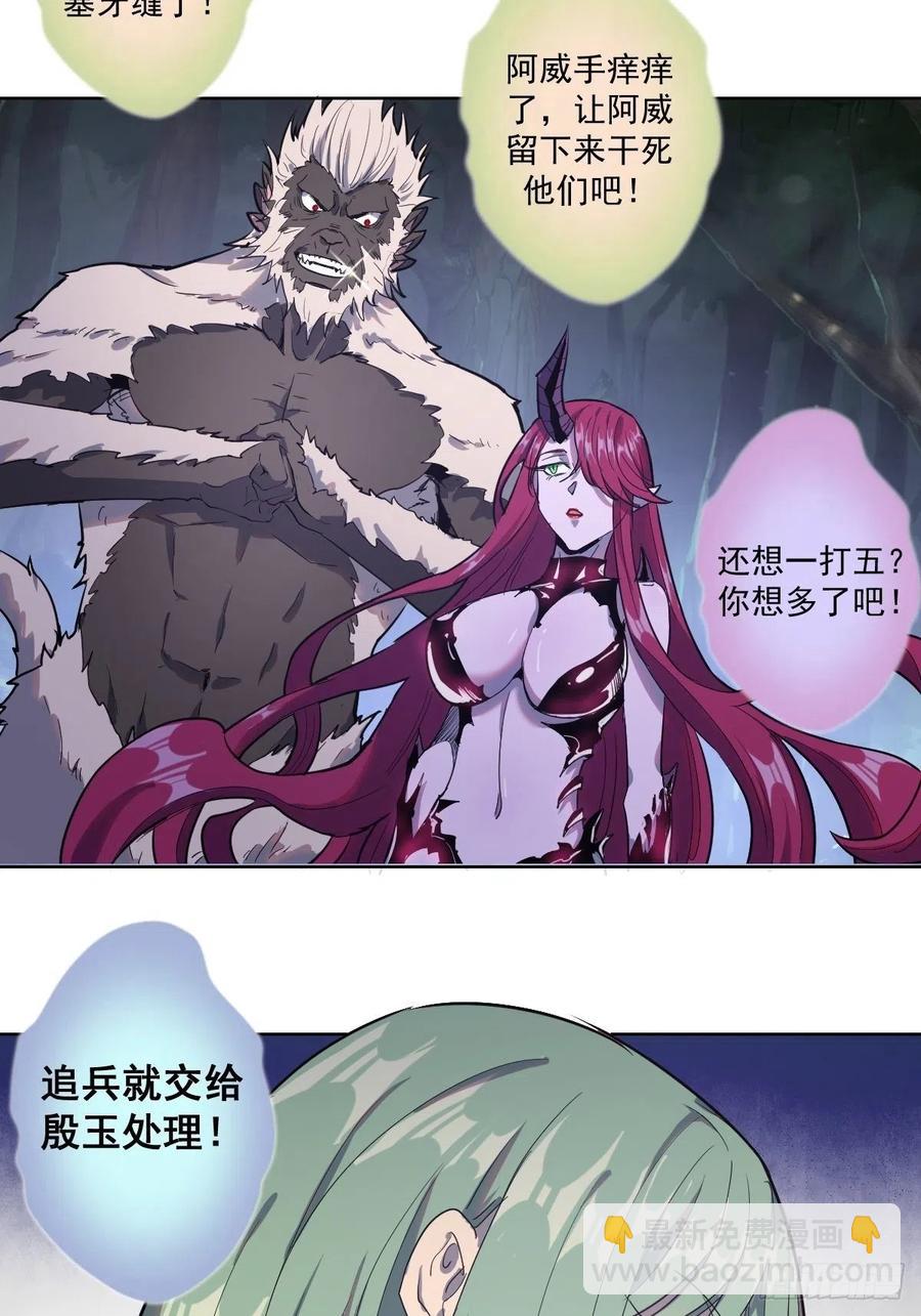 第41话：李欣营救小队39