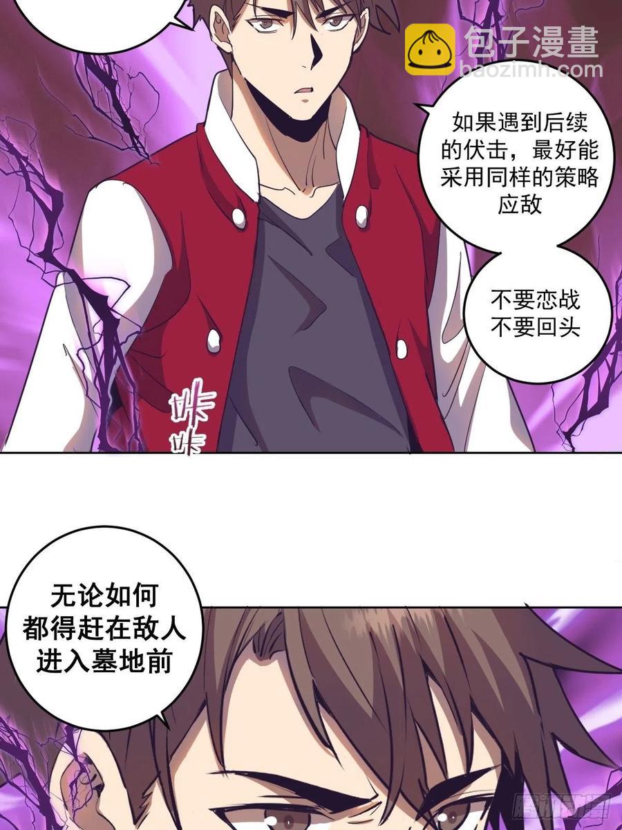 第42话：突破防守13