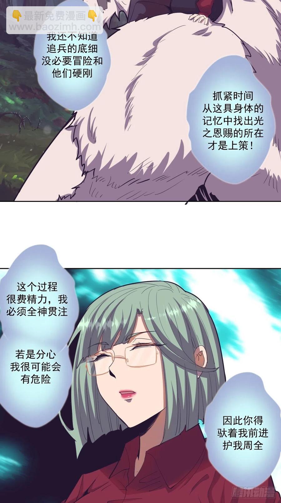 第42话：突破防守2