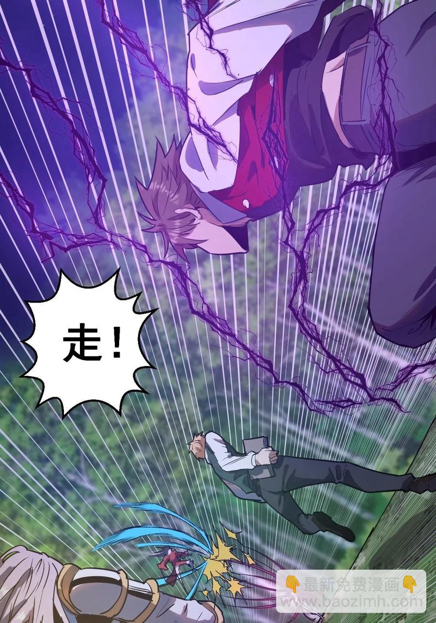 第42话：突破防守24