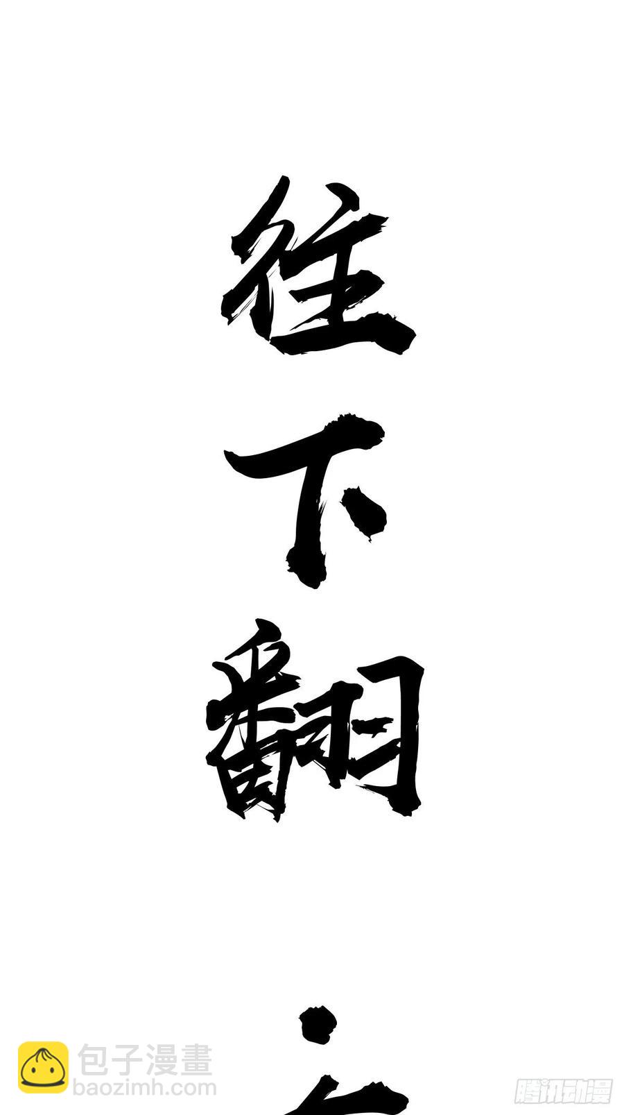 第42话：突破防守38