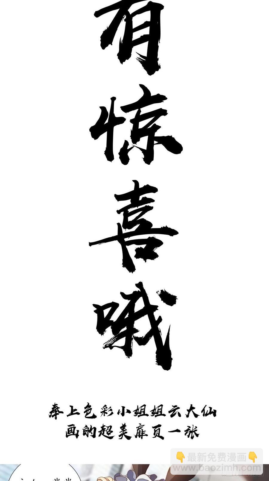 第42话：突破防守39