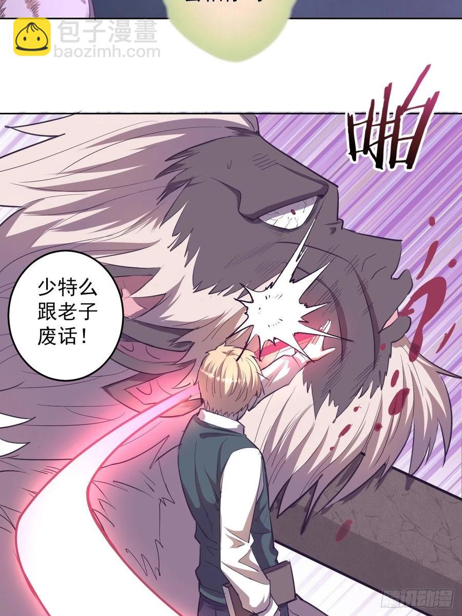 第44话：暴怒之罪10