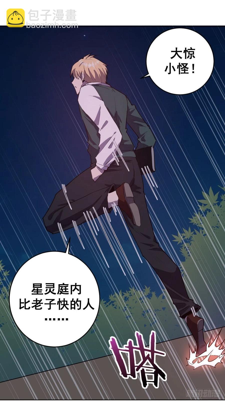第44话：暴怒之罪20