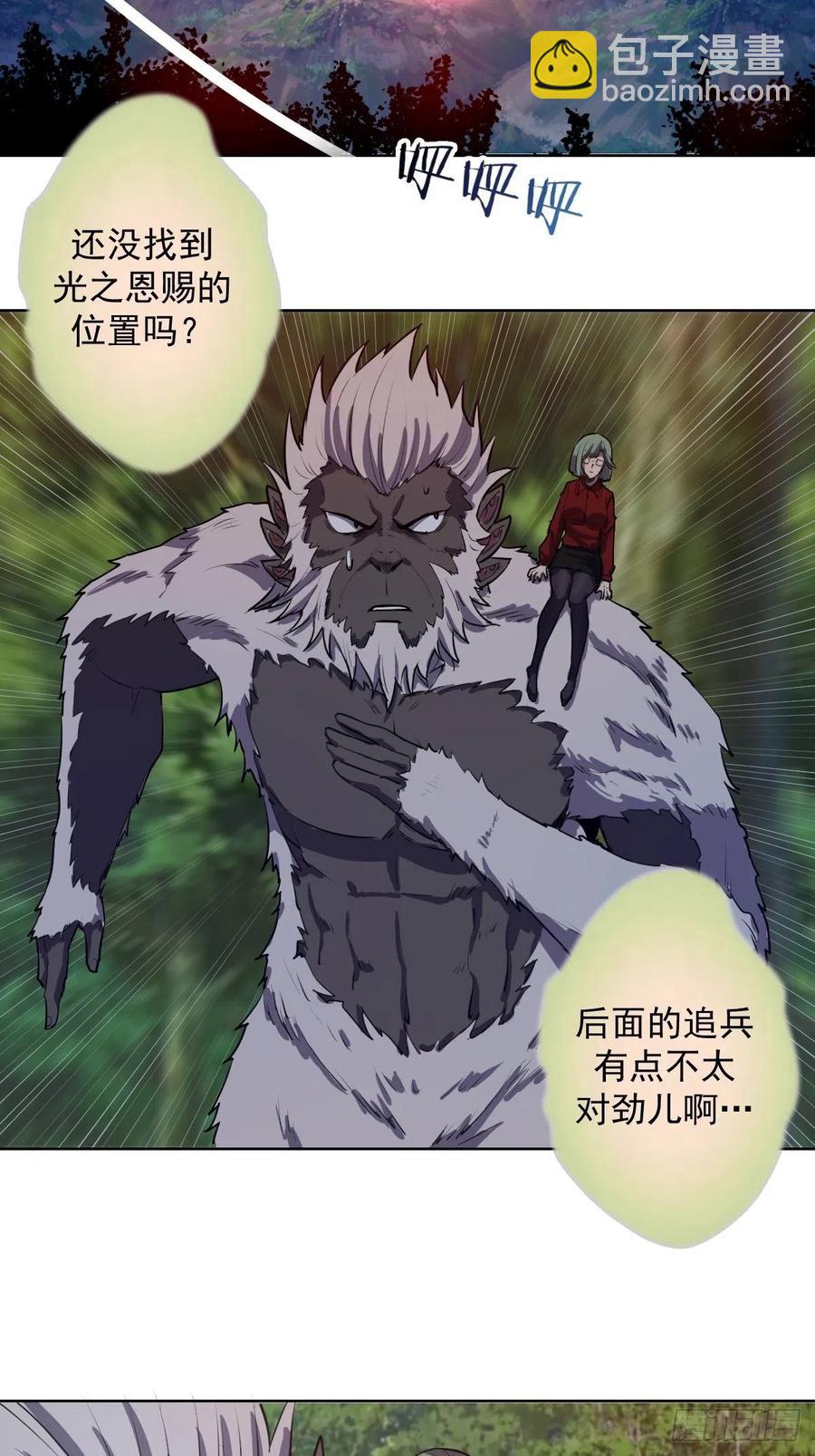 第44话：暴怒之罪25
