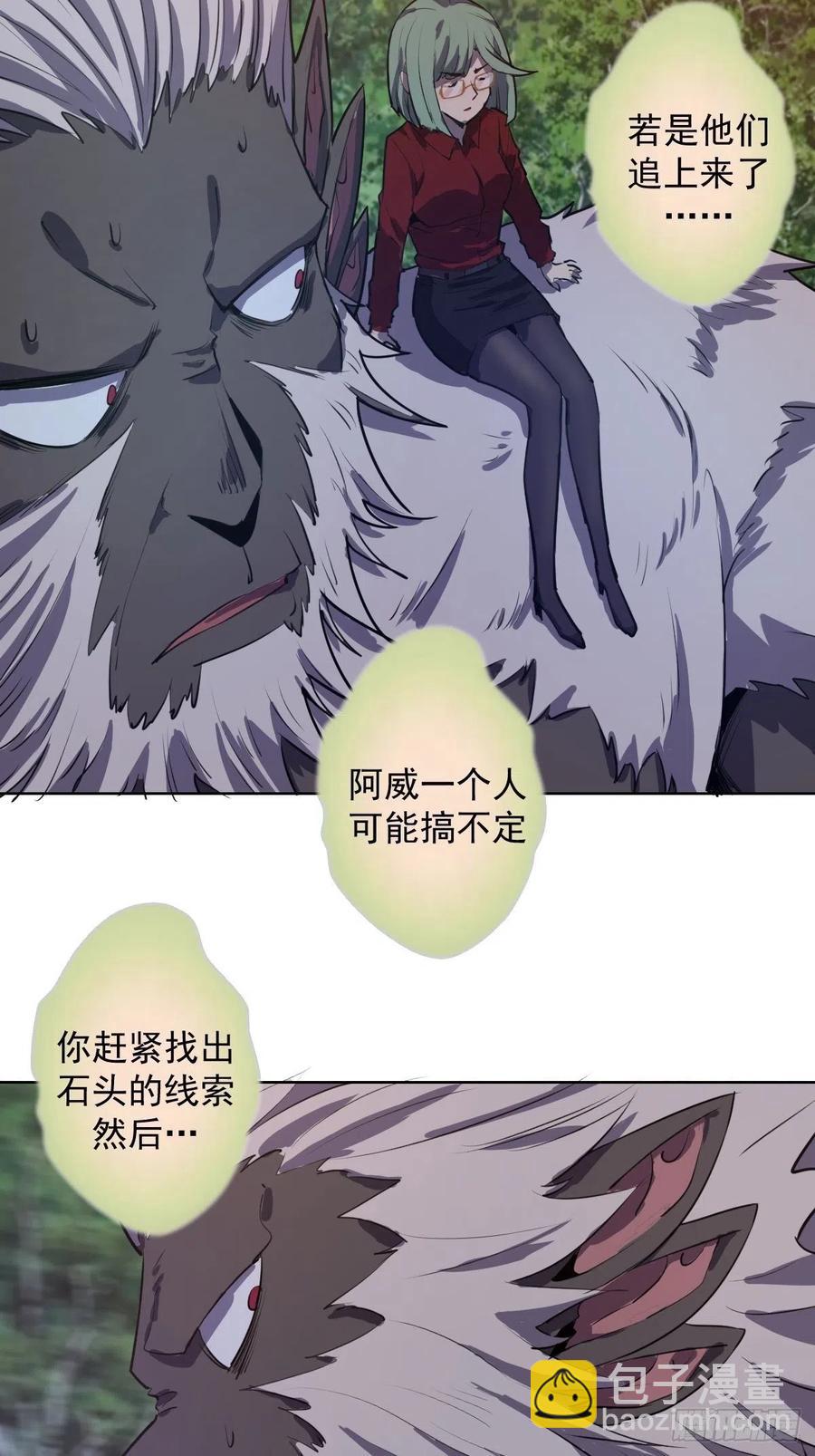 第44话：暴怒之罪26