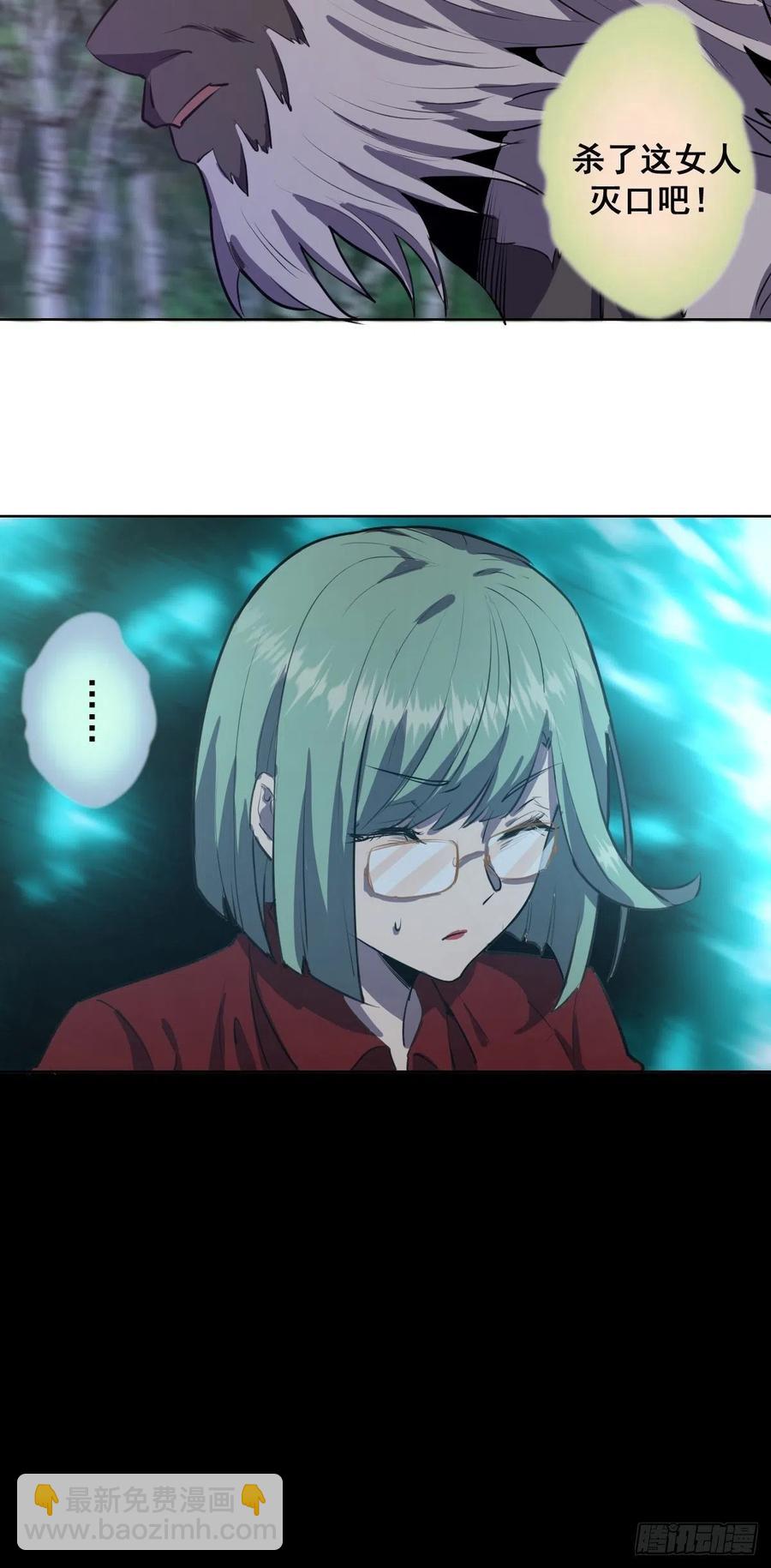 第44话：暴怒之罪27