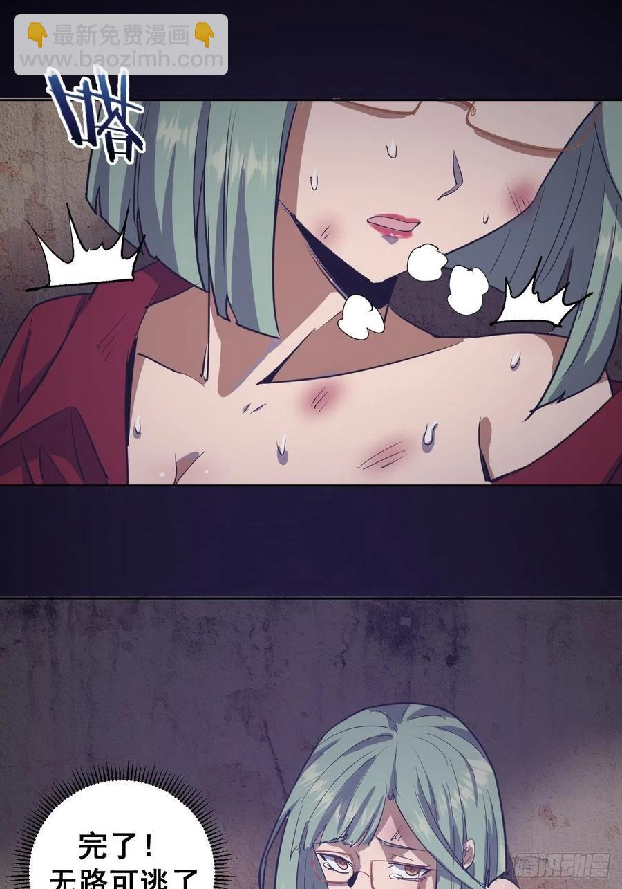 第44话：暴怒之罪28