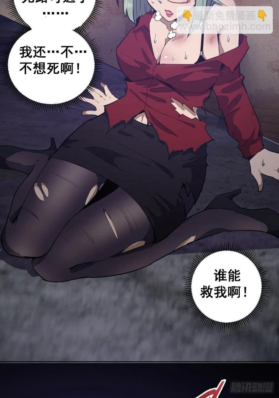 第44话：暴怒之罪29