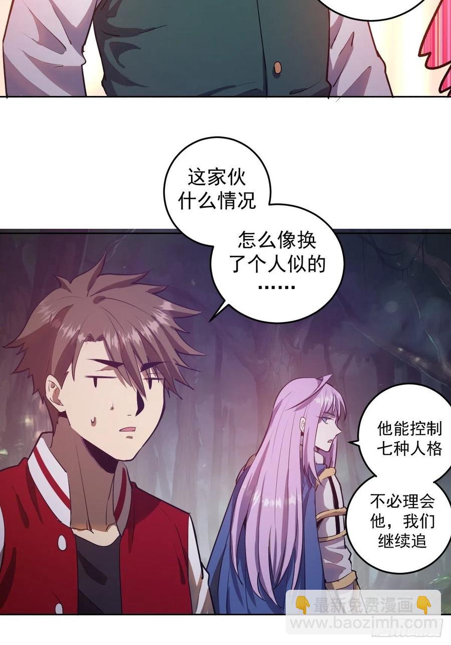 第44话：暴怒之罪6