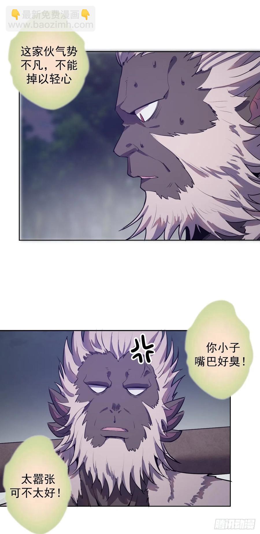 第44话：暴怒之罪7
