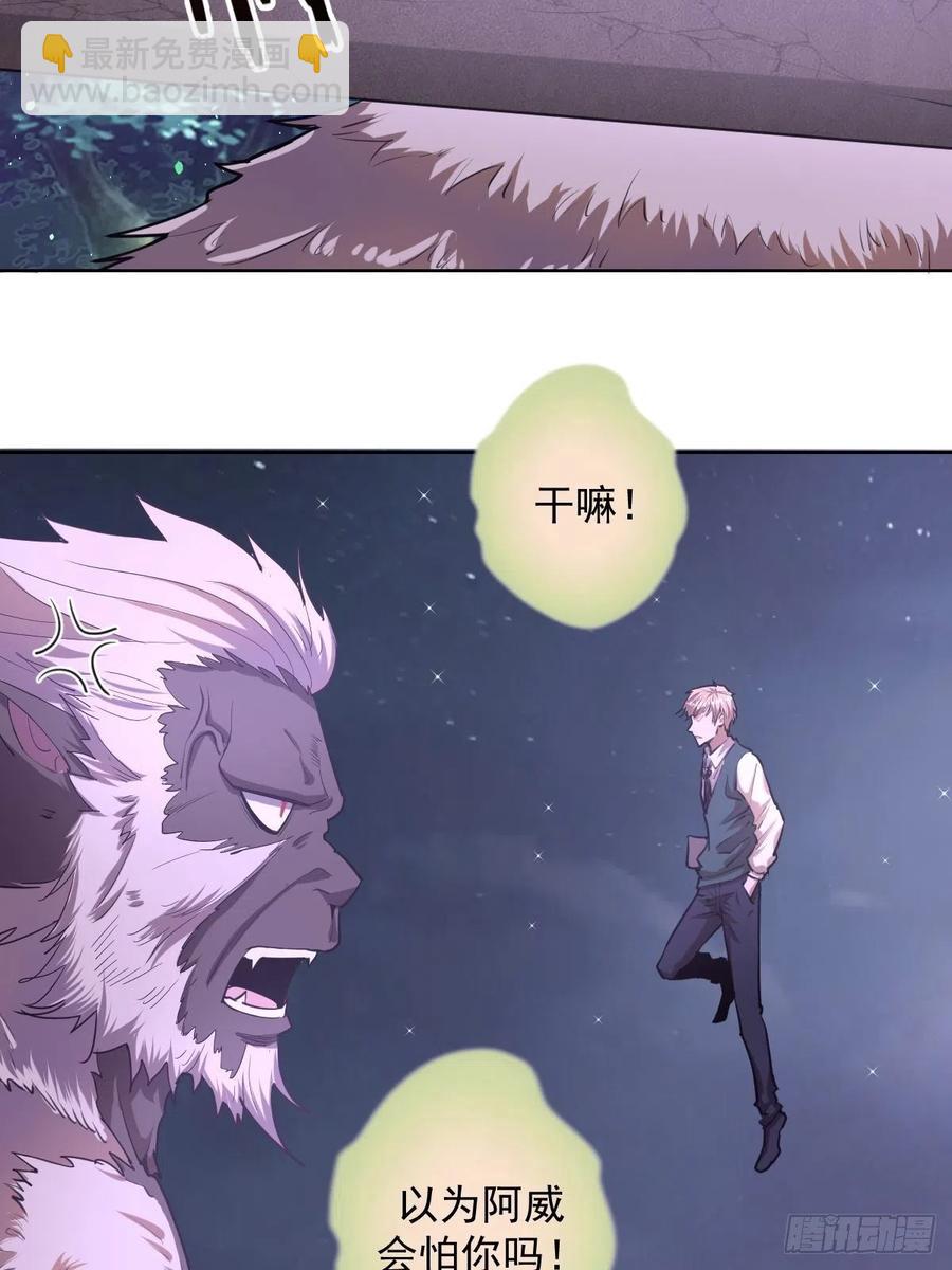 第44话：暴怒之罪9