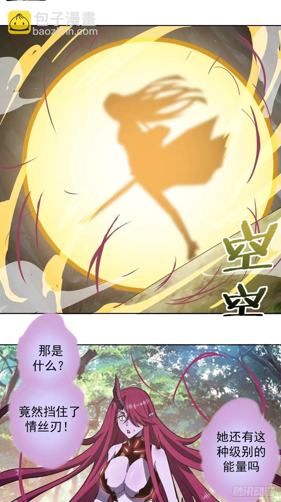 第45话：殷玉的遗憾16