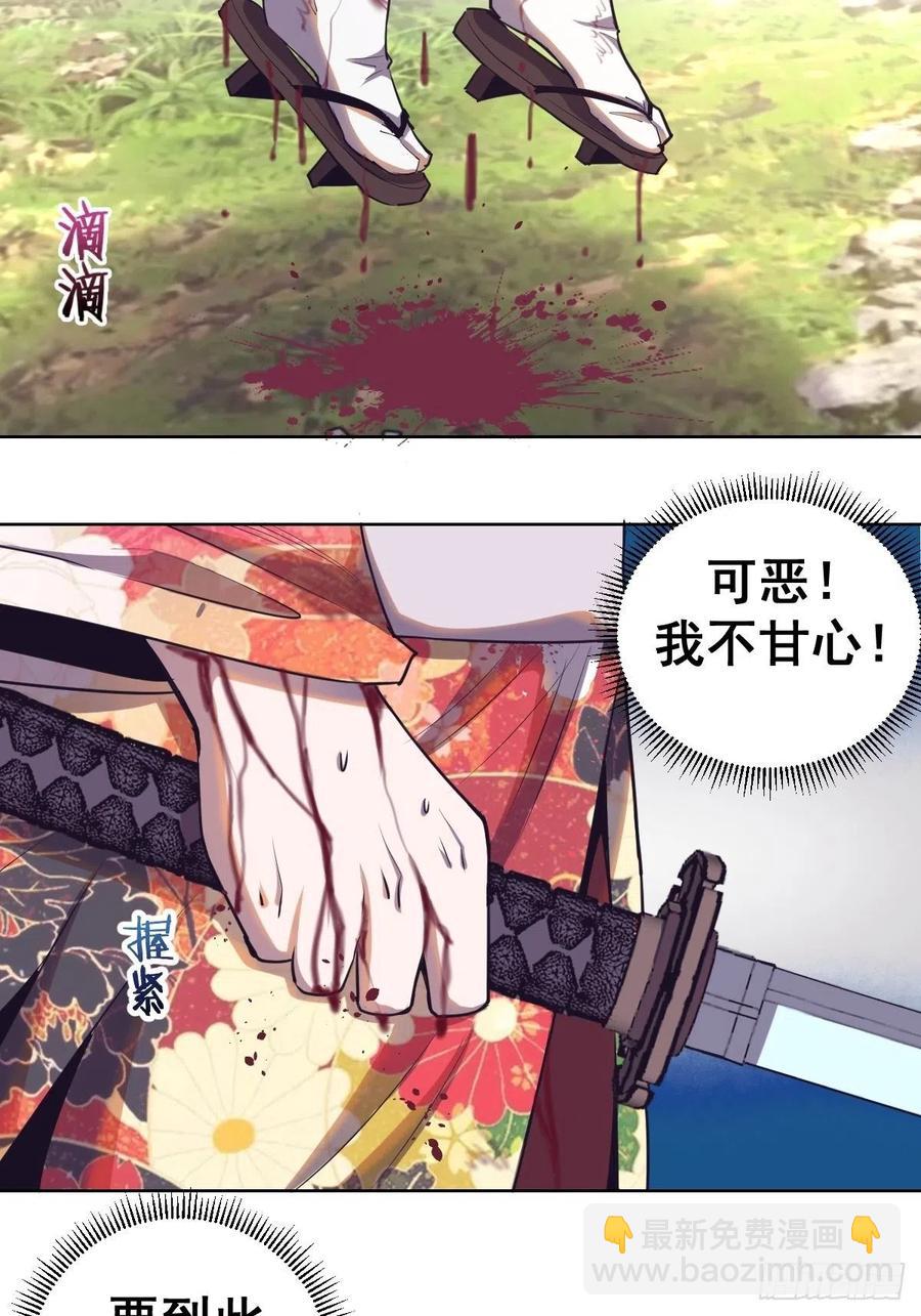 第45话：殷玉的遗憾2