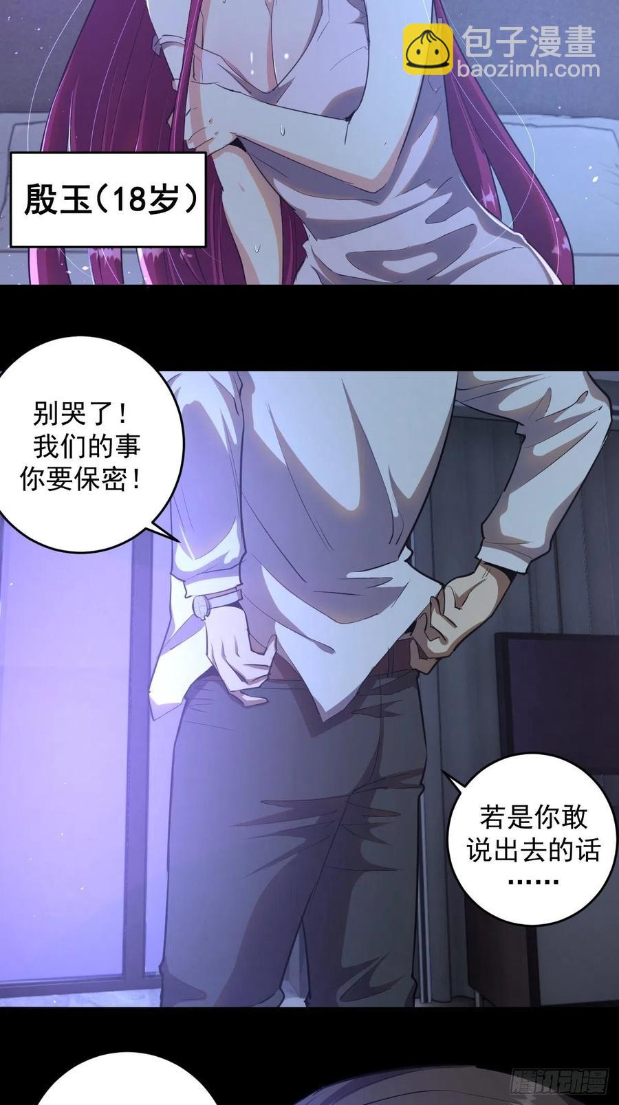 第46话：人之道2