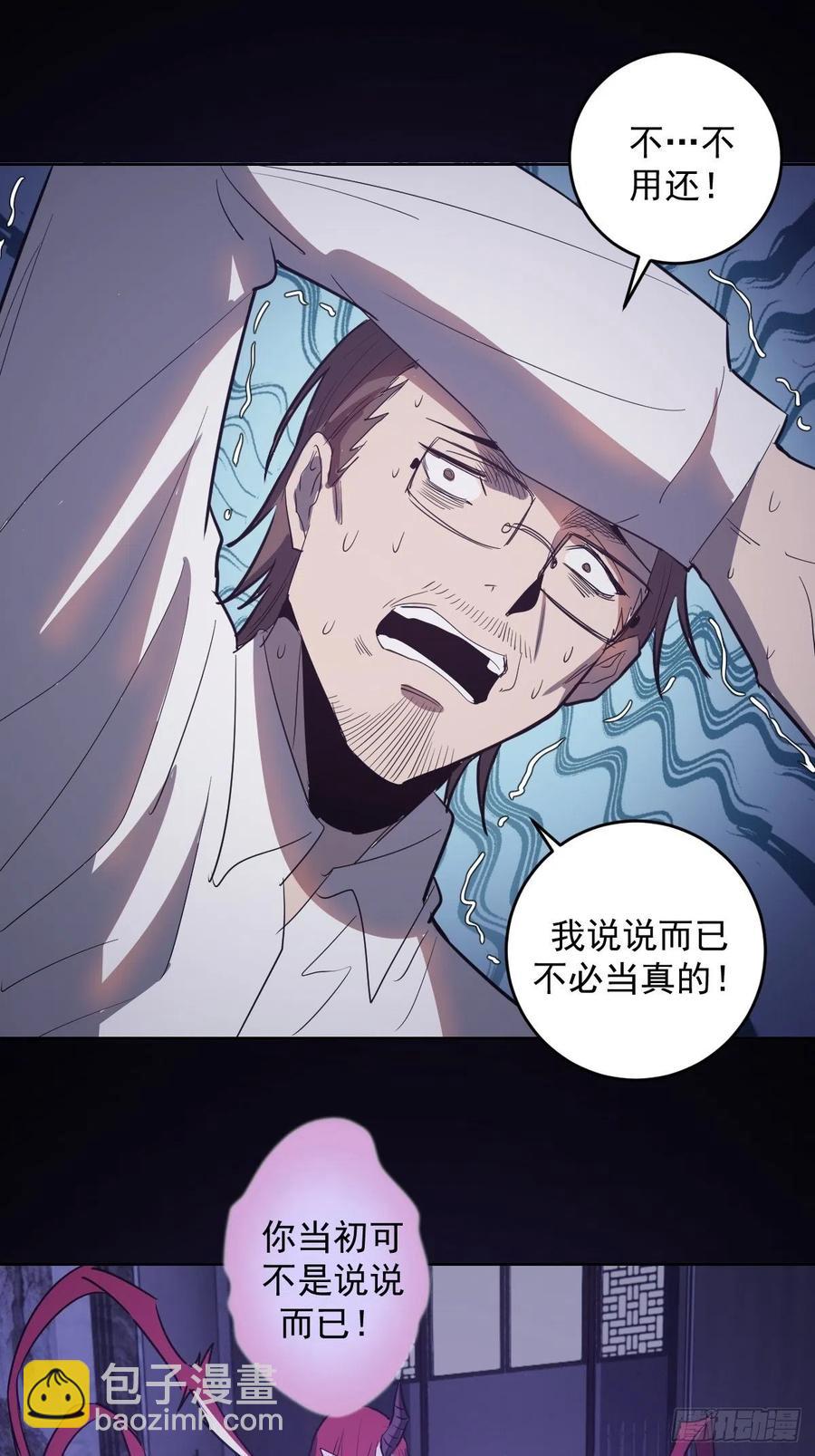 第46话：人之道26
