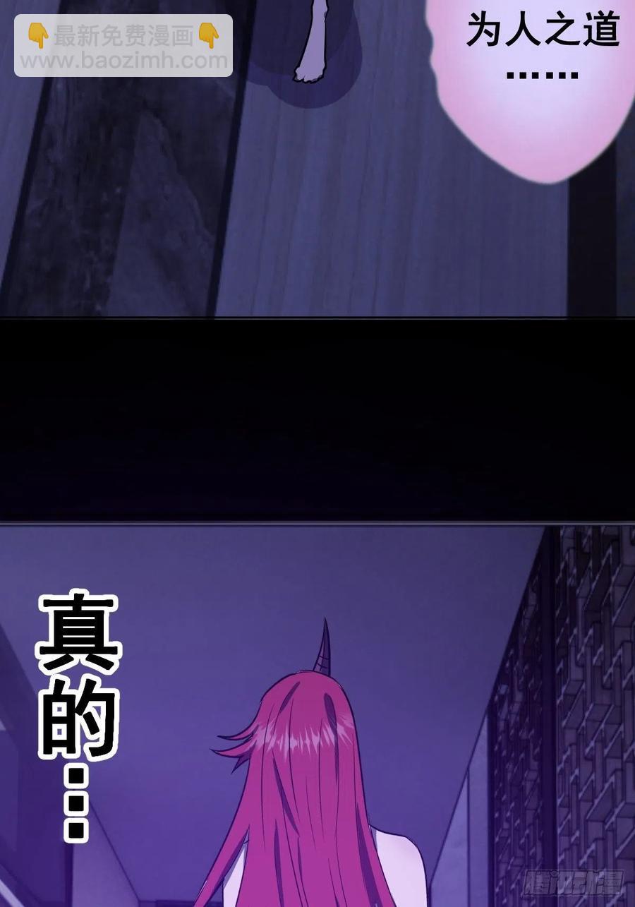 第46话：人之道34