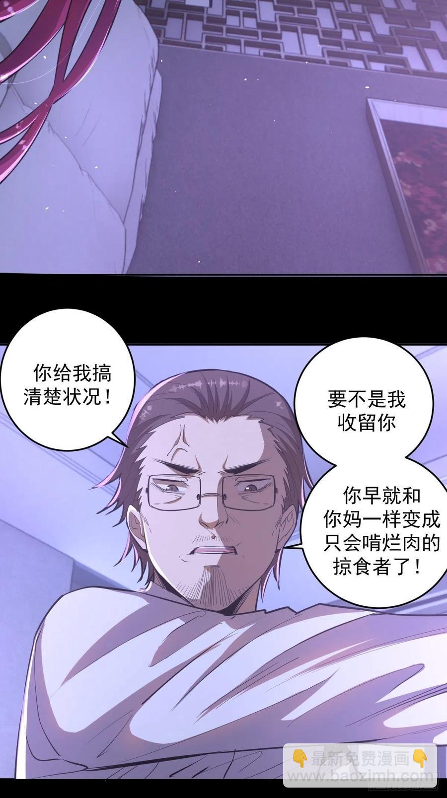 第46话：人之道6