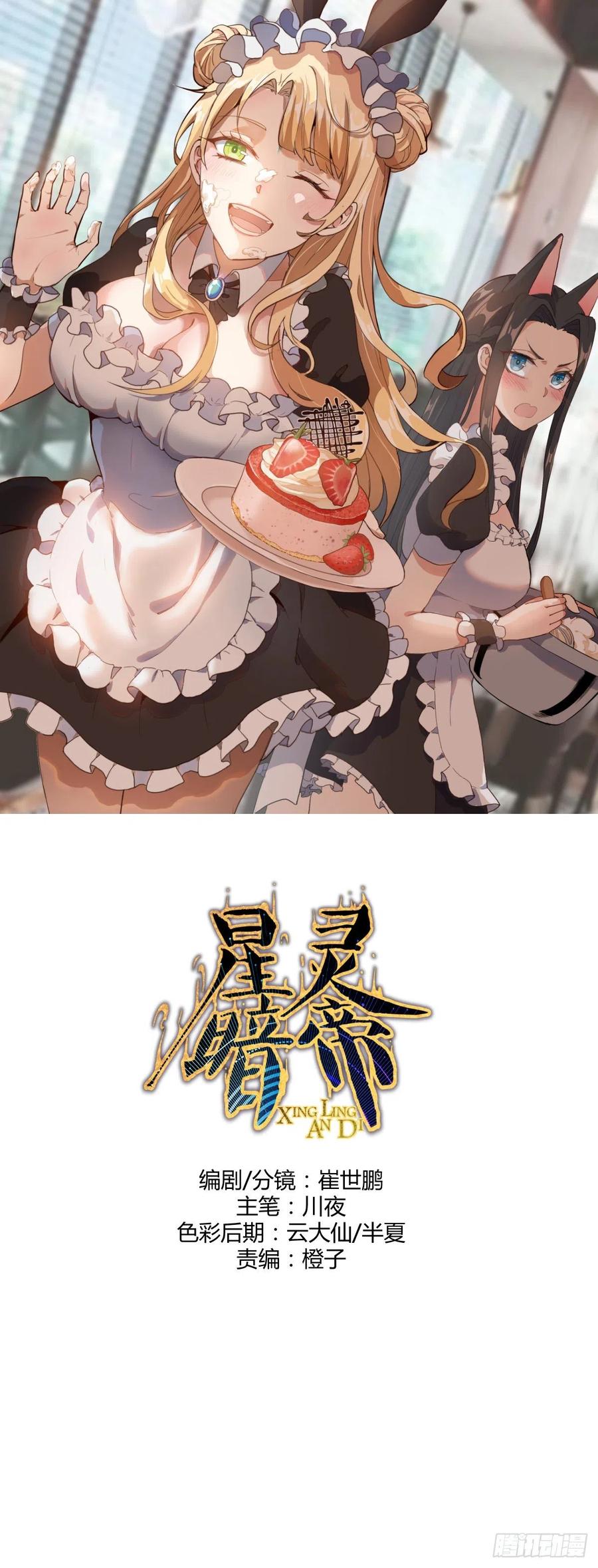 第47话：巴斯的野心0