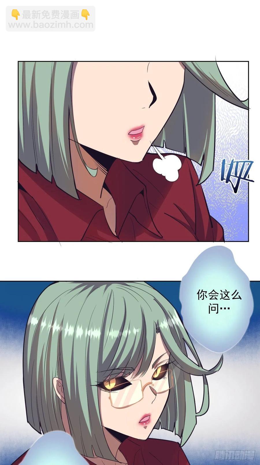 第47话：巴斯的野心10