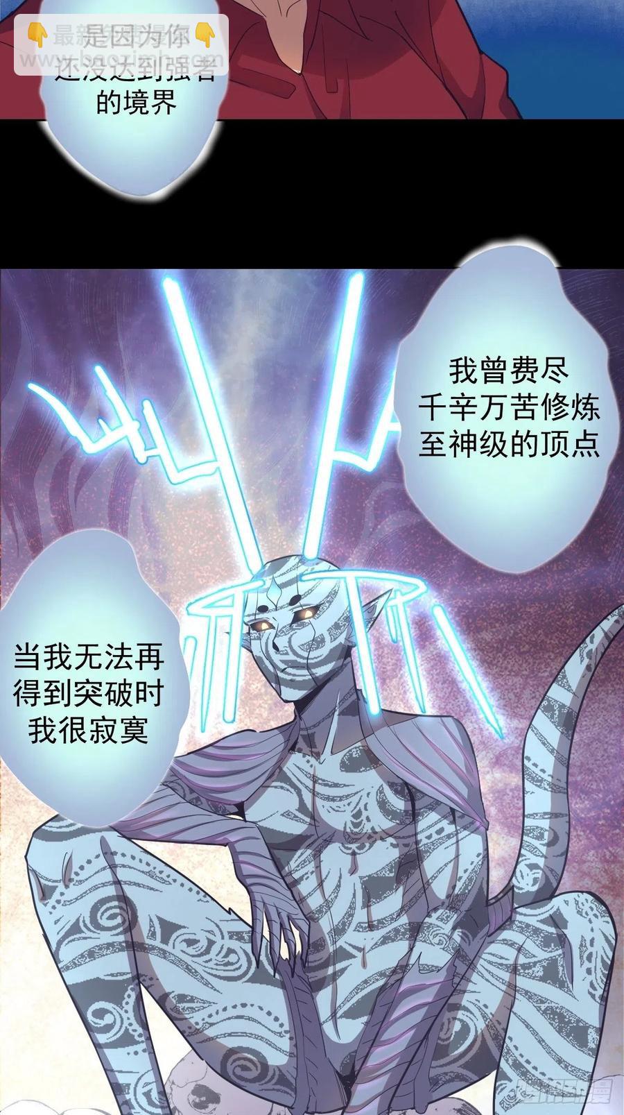第47话：巴斯的野心11