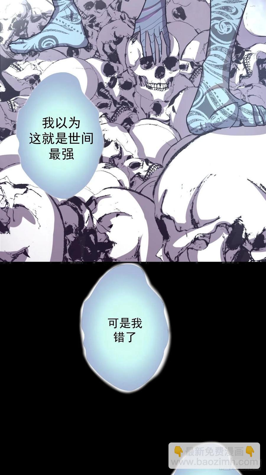 第47话：巴斯的野心12