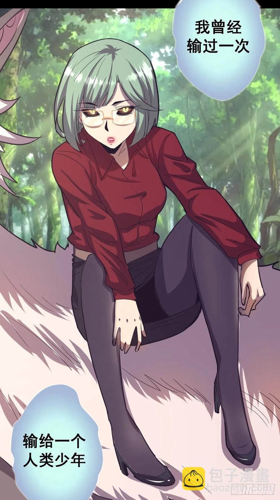 第47话：巴斯的野心13