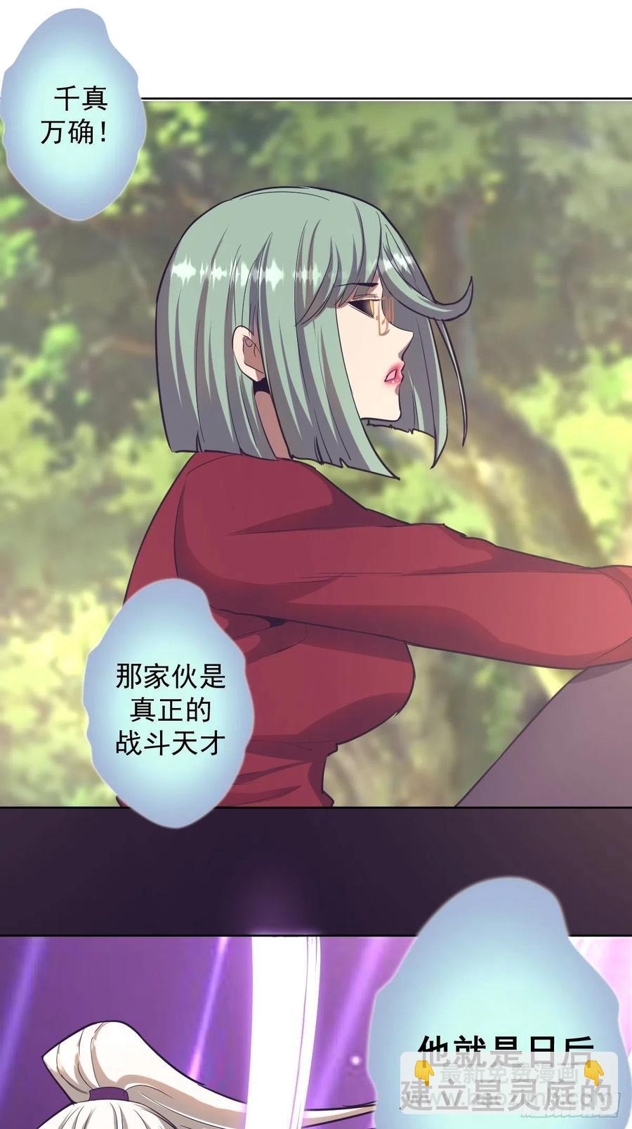 第47话：巴斯的野心15