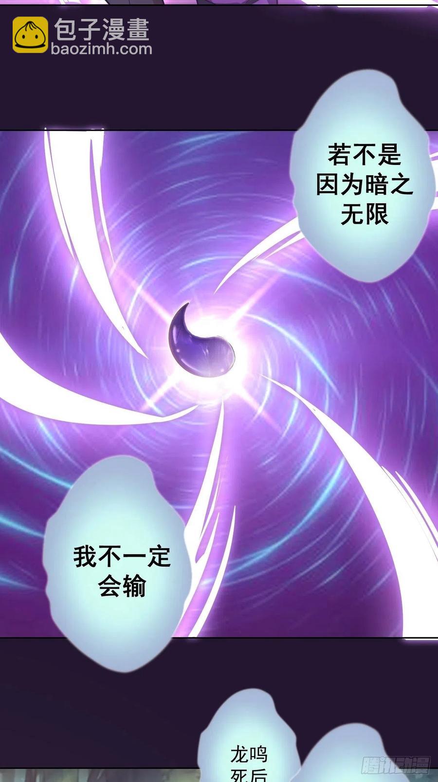 第47话：巴斯的野心17