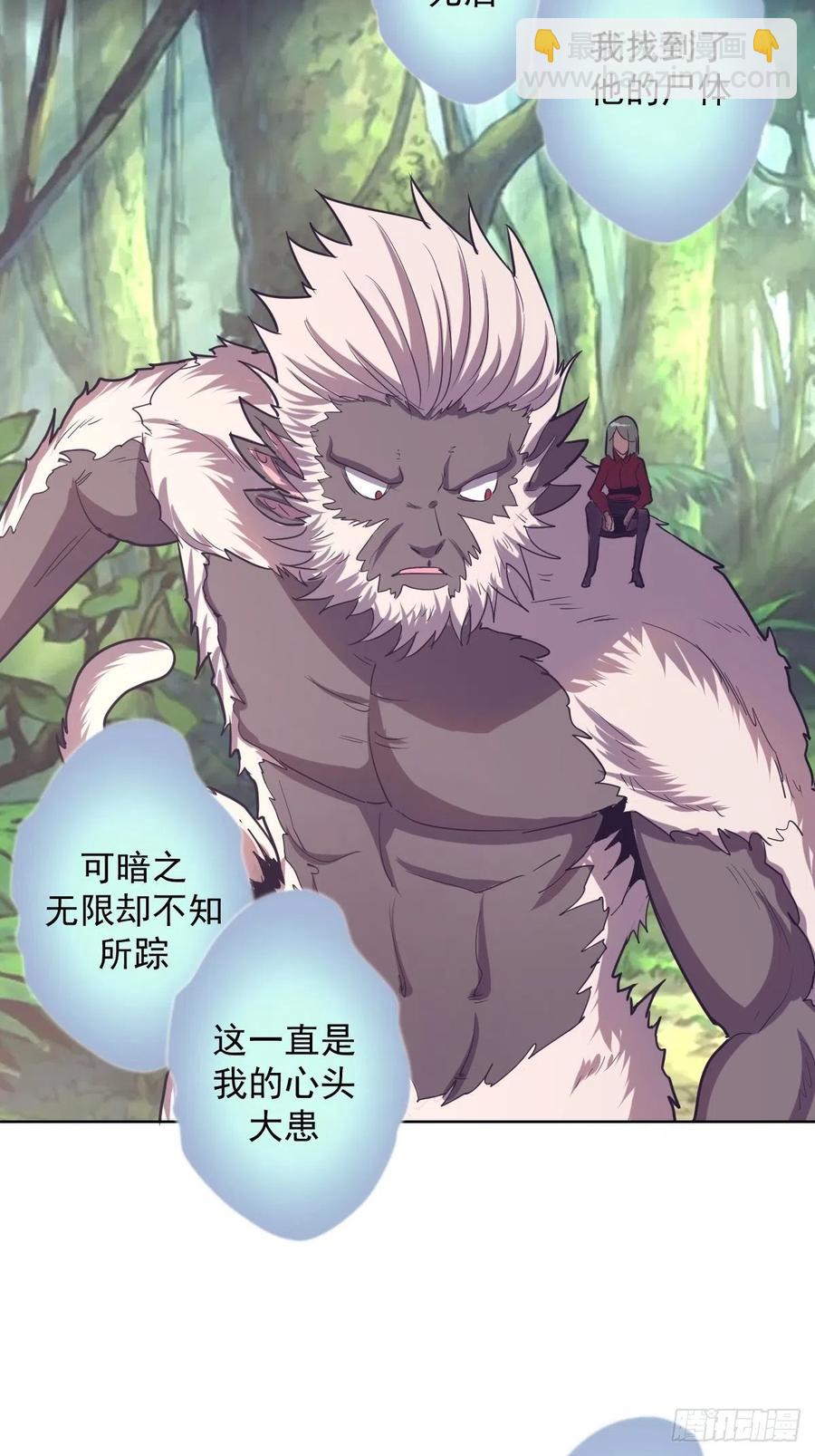 第47话：巴斯的野心18