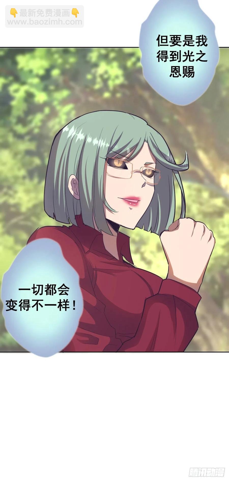 第47话：巴斯的野心19