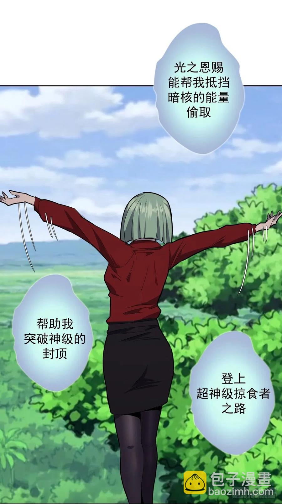 第47话：巴斯的野心20