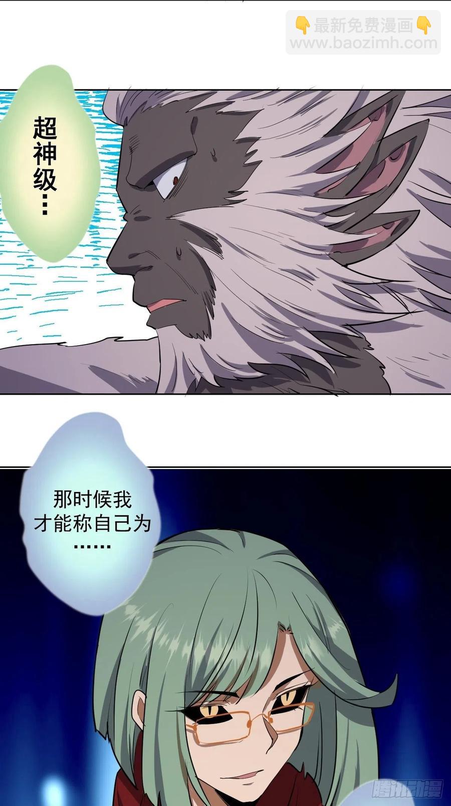 第47话：巴斯的野心21
