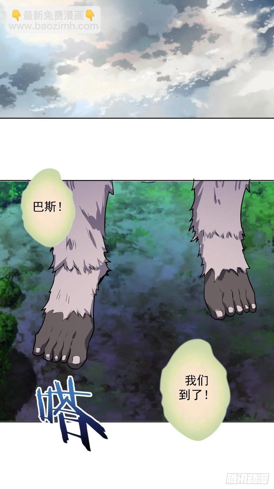 第47话：巴斯的野心23