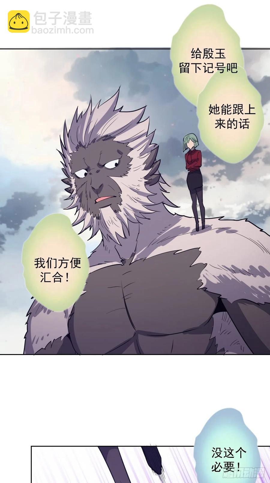 第47话：巴斯的野心25