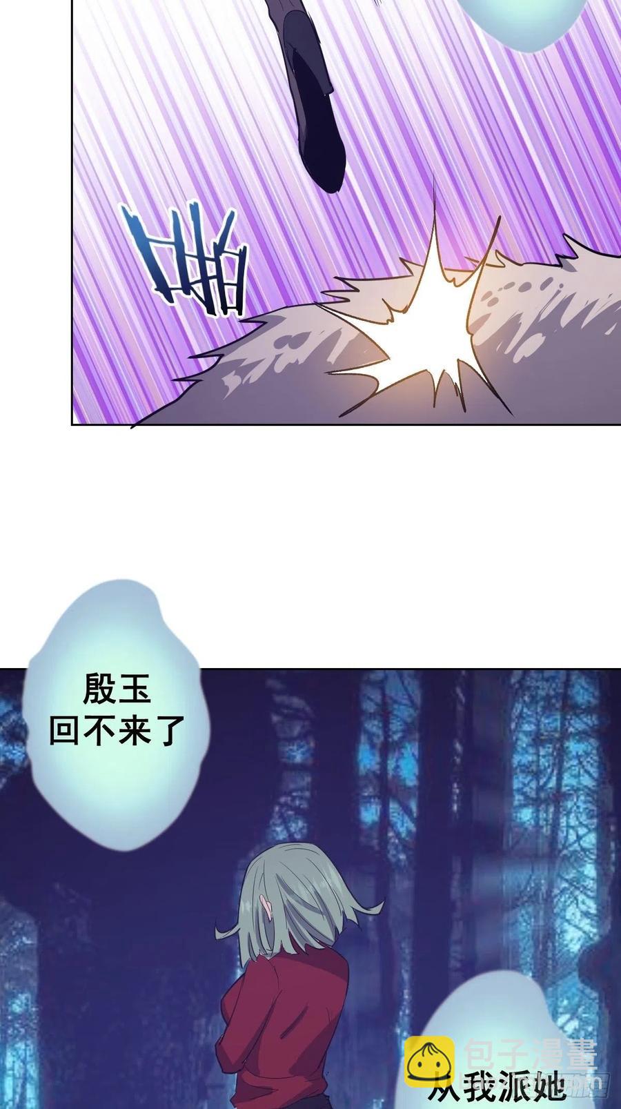 第47话：巴斯的野心26