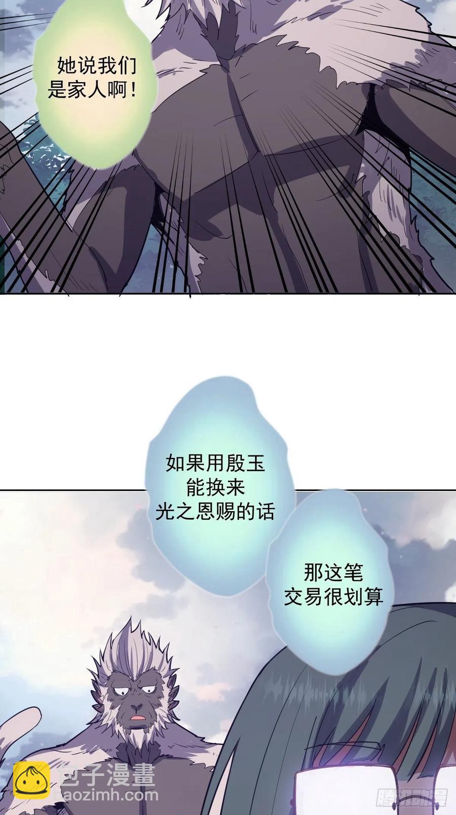 第47话：巴斯的野心28