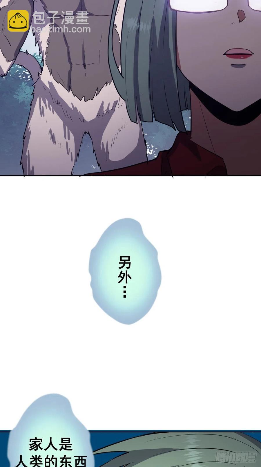 第47话：巴斯的野心29