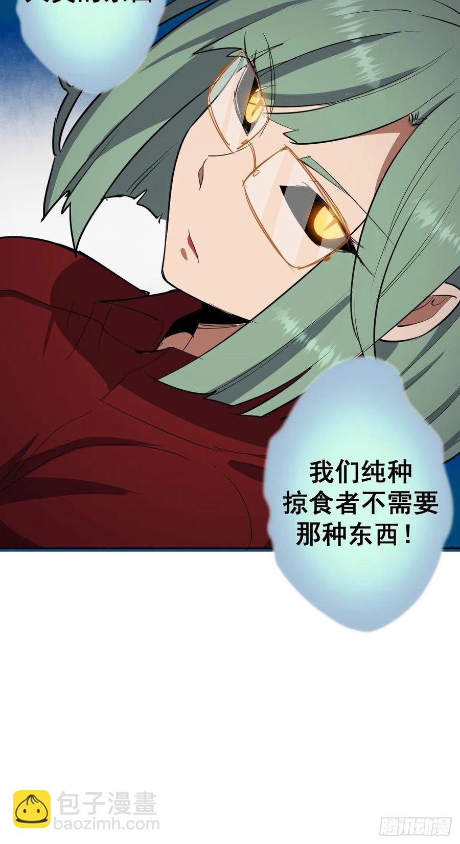 第47话：巴斯的野心30