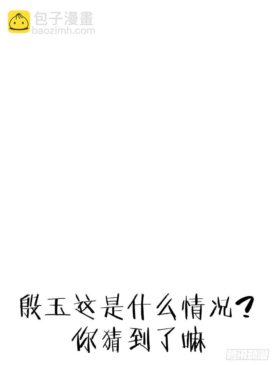 第47话：巴斯的野心38