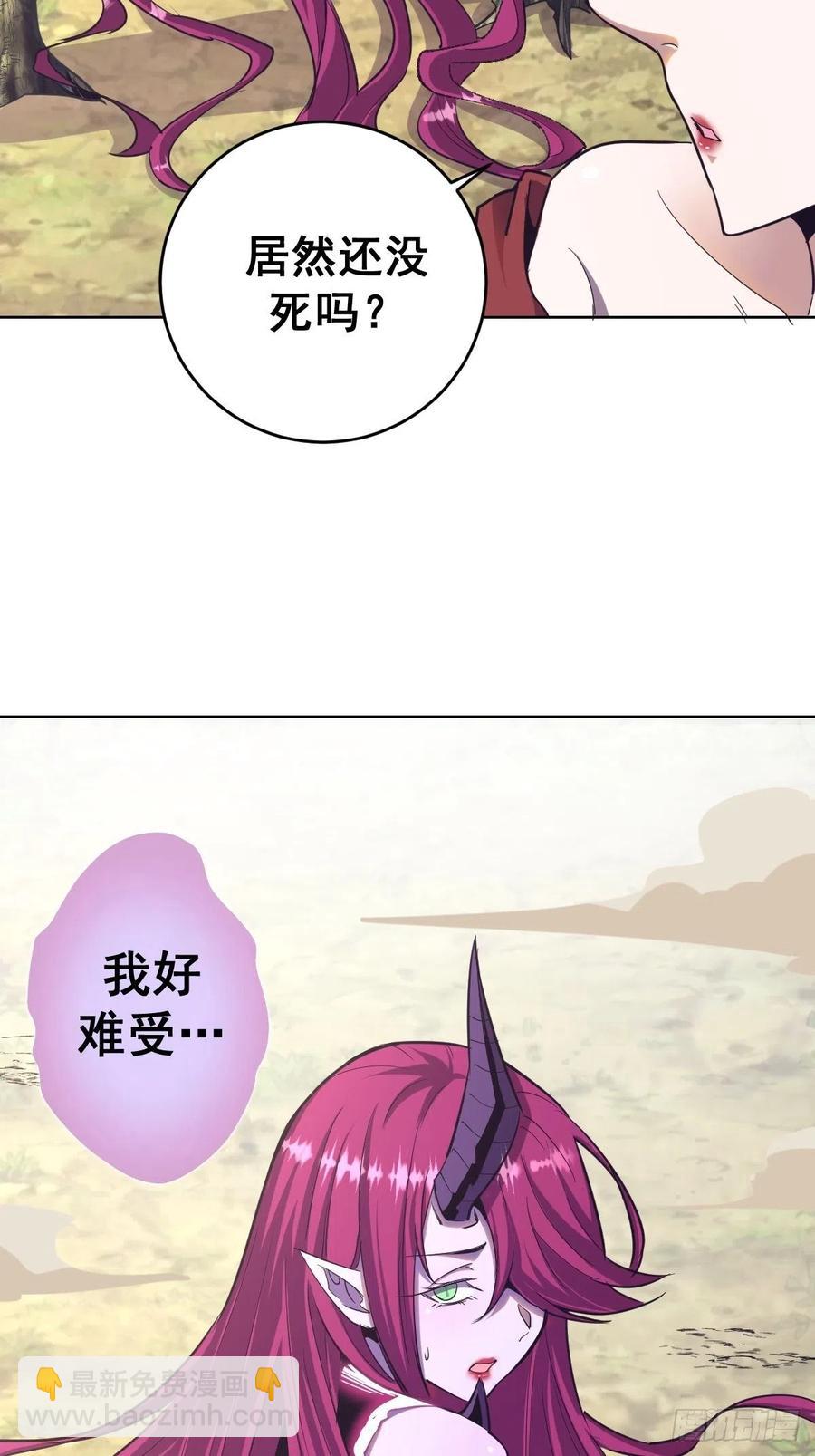 第47话：巴斯的野心4