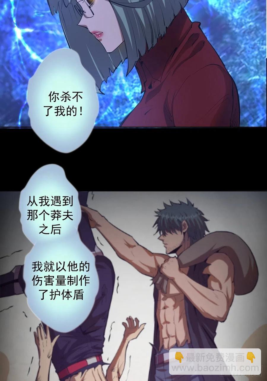 第48话：莉莉丝19