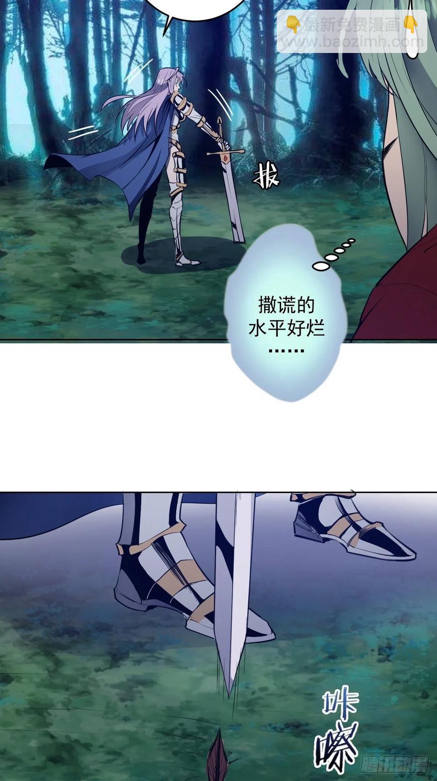 第48话：莉莉丝33