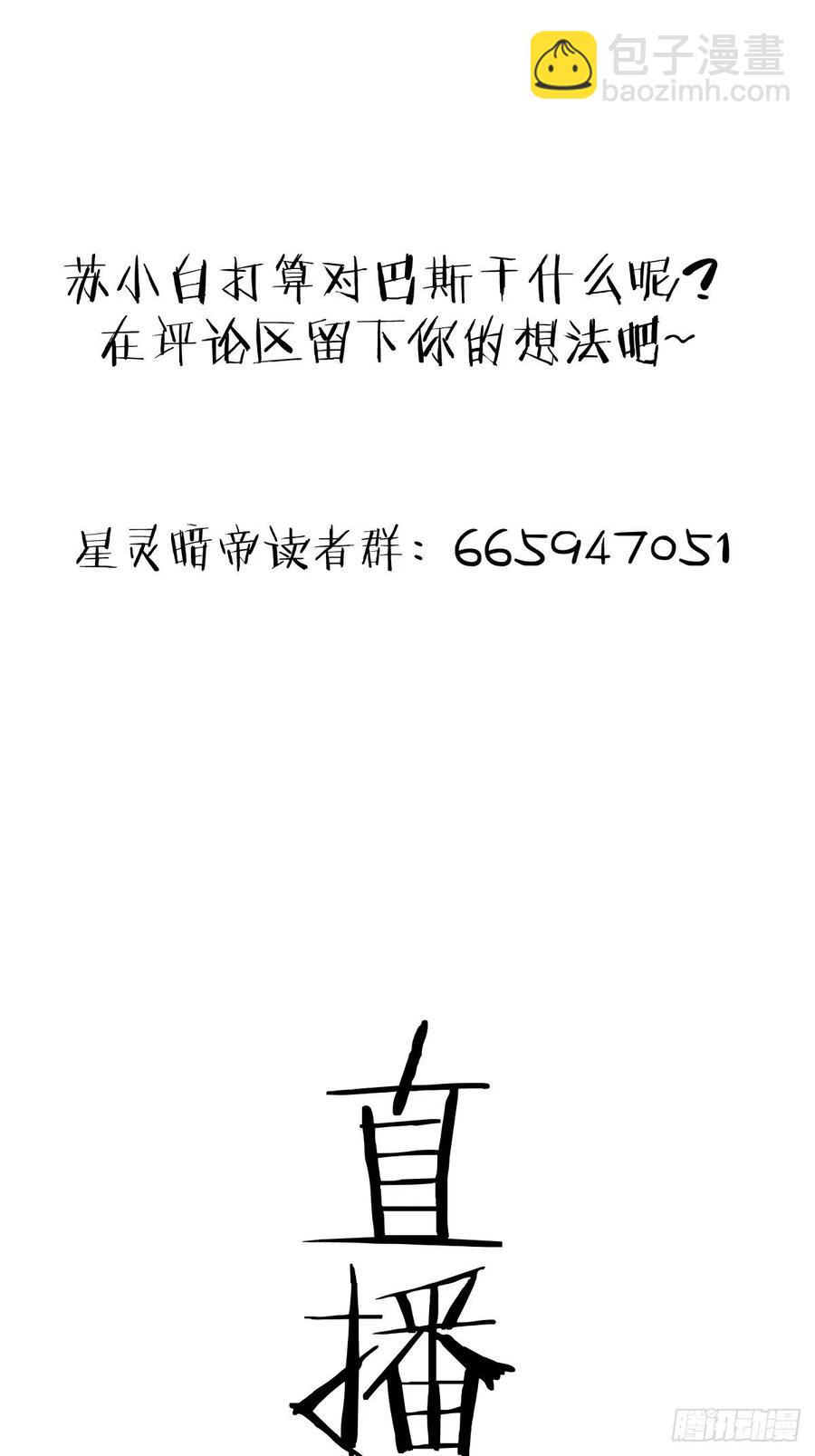 第49话：作战计划36