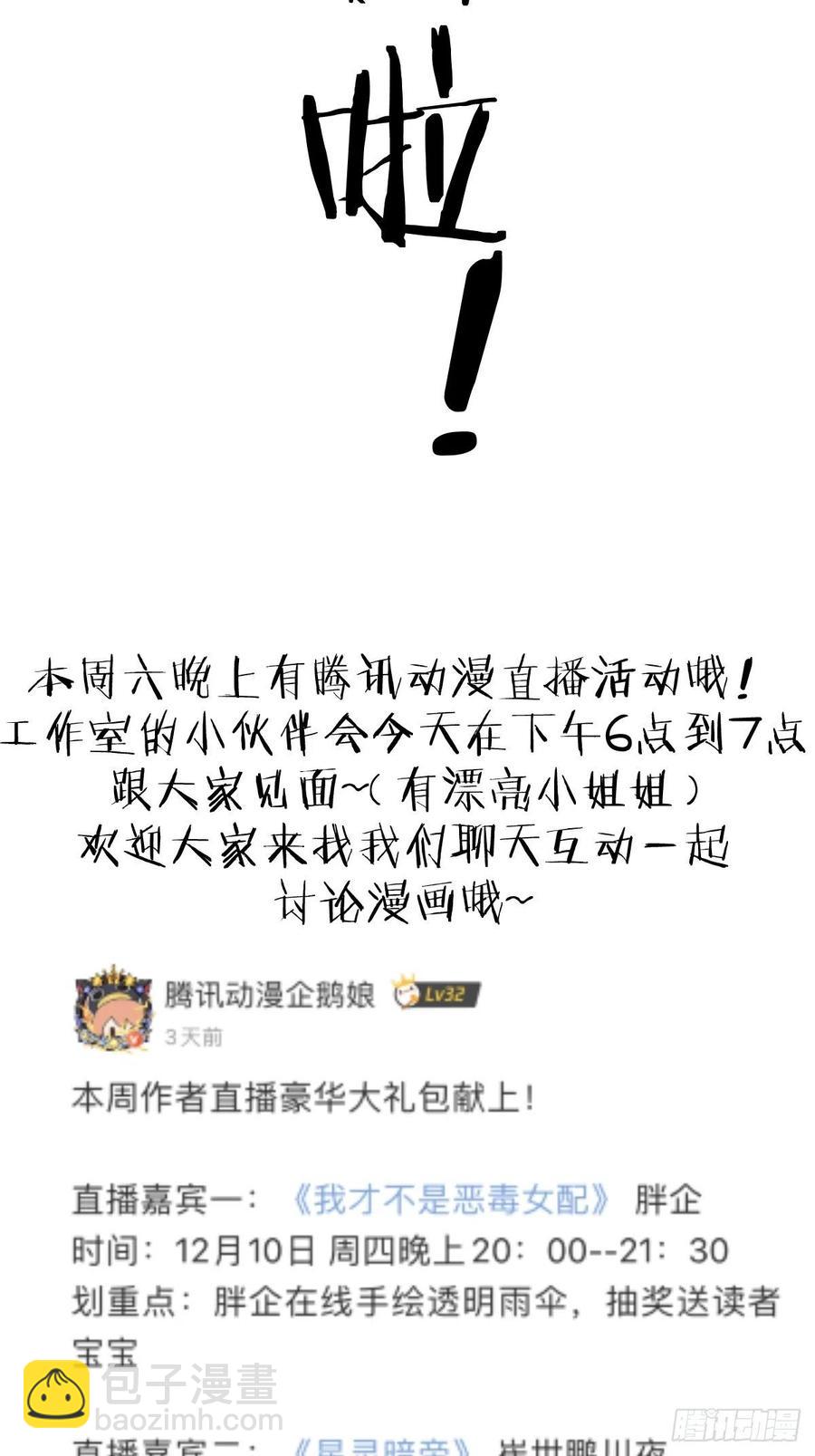 第49话：作战计划37