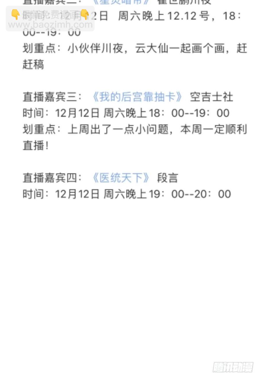 第49话：作战计划38