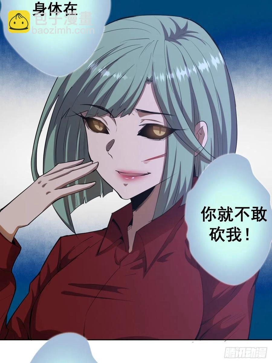 第49话：作战计划5